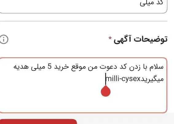 کد میلی|کارت هدیه و تخفیف|قم, سراجه (۱۵ خرداد)|دیوار