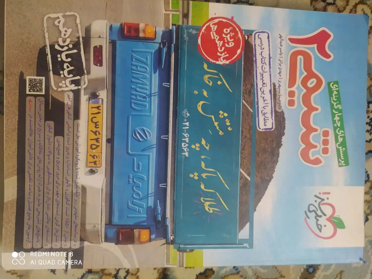 فروش کتاب های کمک درسی و تست یازدهم دوازدهم|کتاب و مجله آموزشی|ورامین, ورامین|دیوار