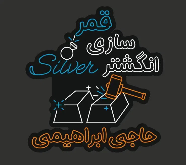 ایجاد اشتغال و سرمایه گذاری و آموزش|جواهرات|خمینی‌شهر, |دیوار