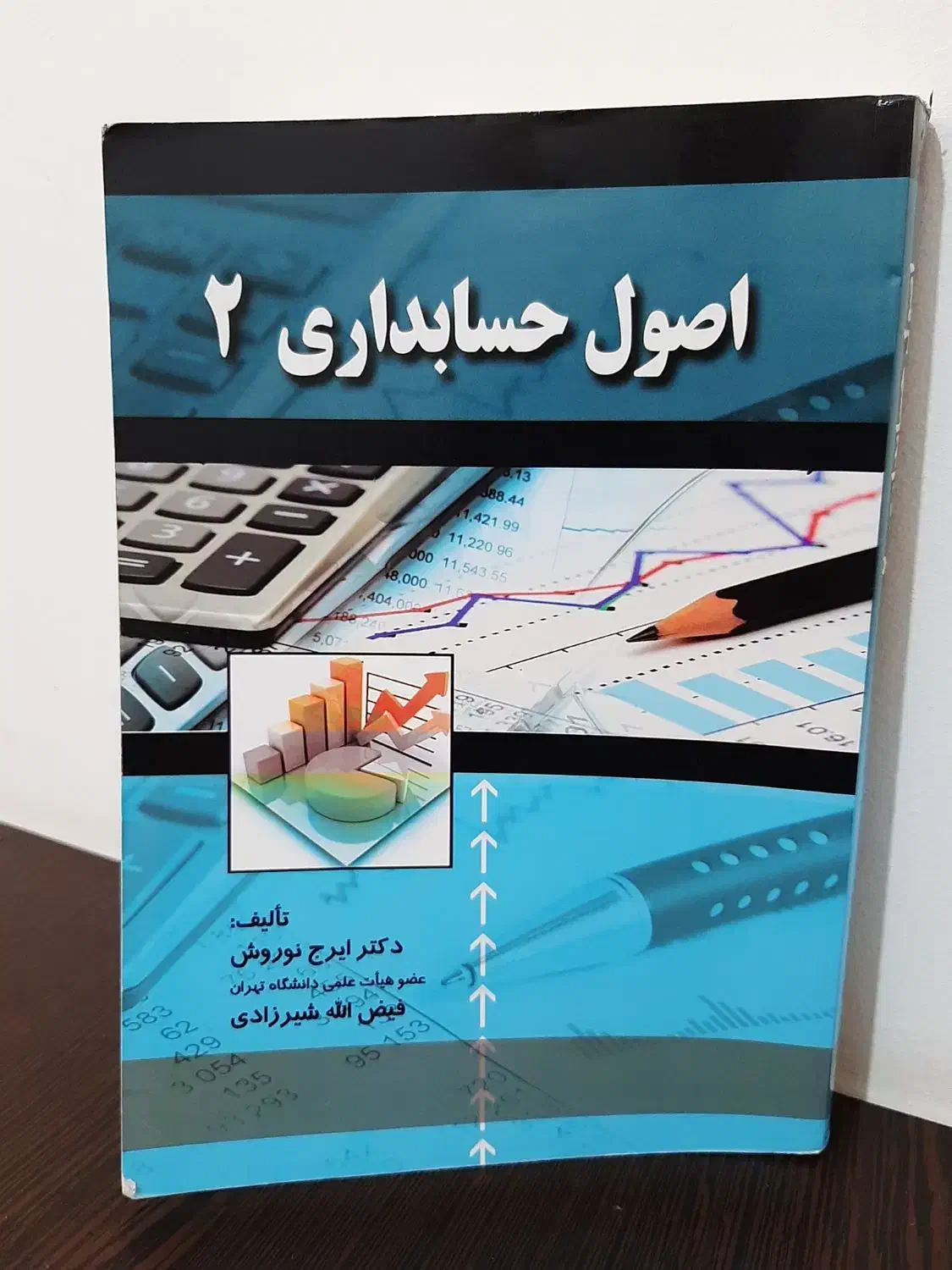 ***کتاب درسی حسابداری|کتاب و مجله آموزشی|قم, پردیسان|دیوار