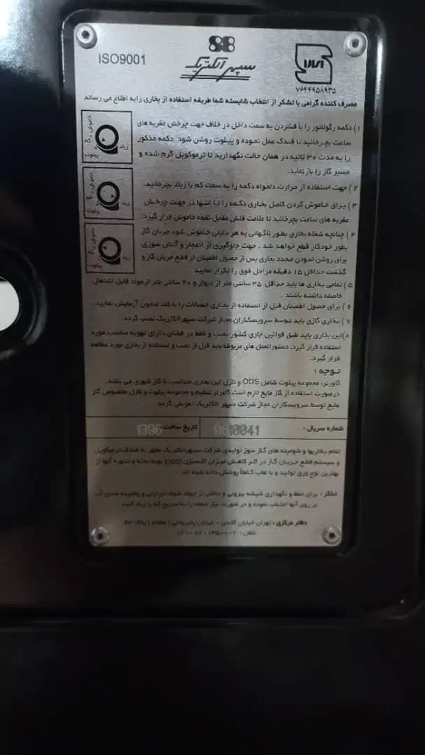 بخاری گازی|بخاری، هیتر، شومینه|باقرشهر, |دیوار