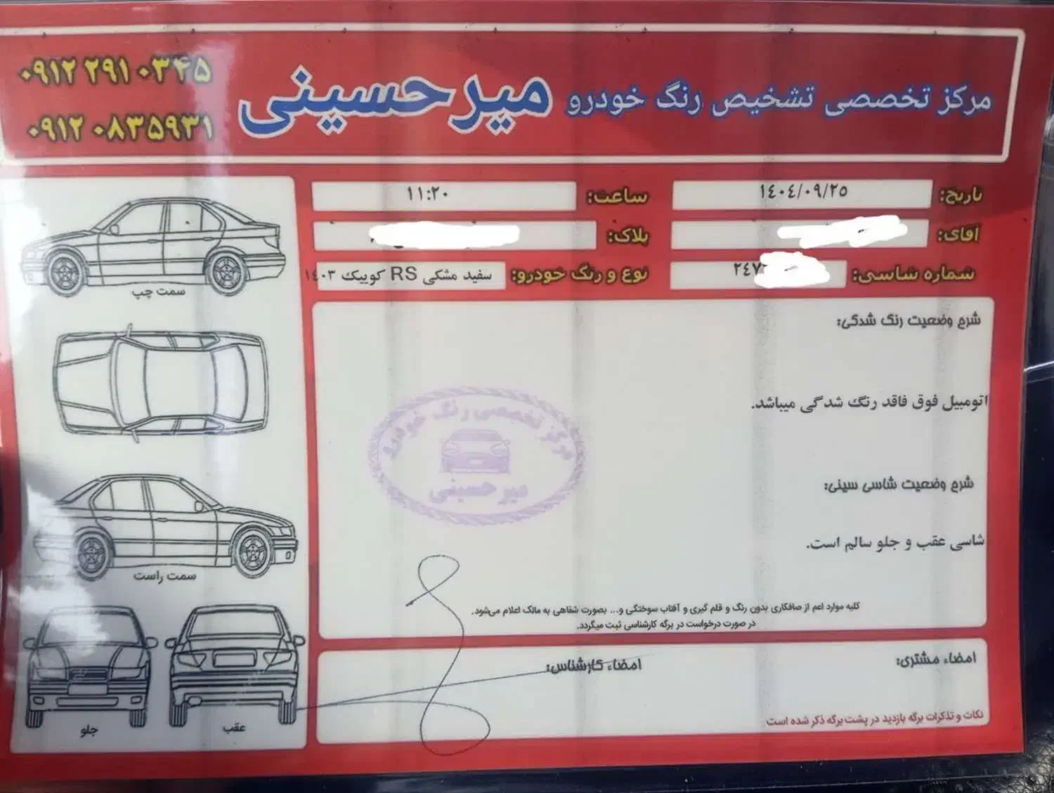 کوییک R|خودرو سواری و وانت|ورامین, خیر آباد|دیوار