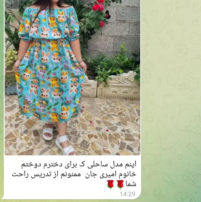 آموزش خیاطی به روش آسان واصولی|خدمات آموزشی|رشت, جانبازان|دیوار