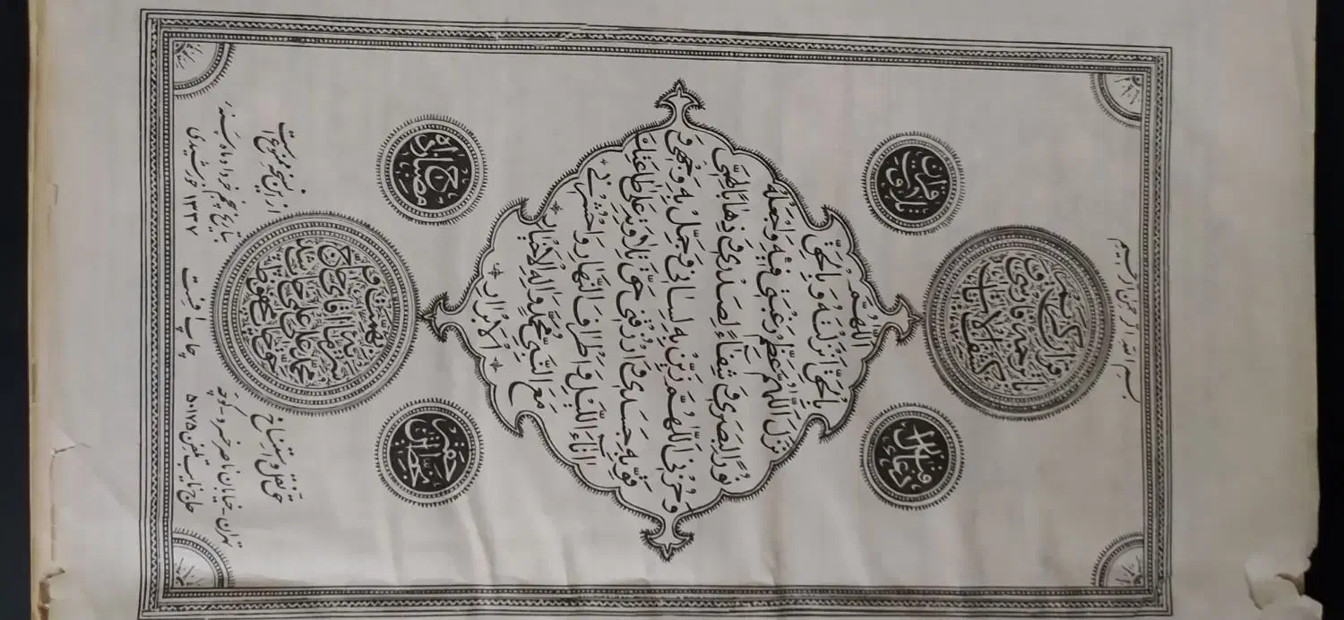 قرآن قدیمی و عتیقه 1337و تقویم دیواری 1351|کلکسیون اشیاء عتیقه|تبریز, |دیوار