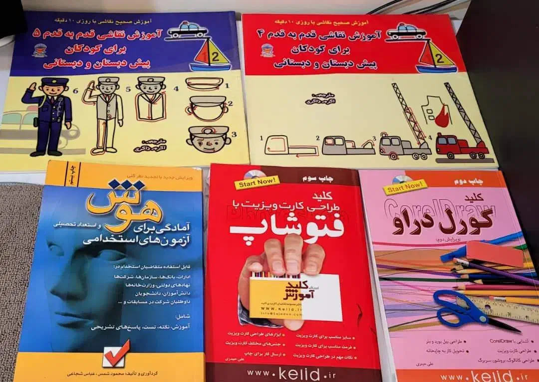 کتاب آموزش پایه طراحی و زبان|کتاب و مجله آموزشی|تهران, امانیه|دیوار