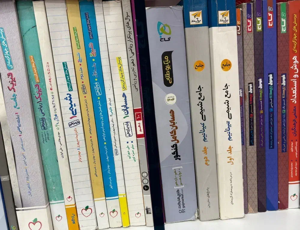 کتاب کمک درسی|کتاب و مجله آموزشی|اردبیل, |دیوار