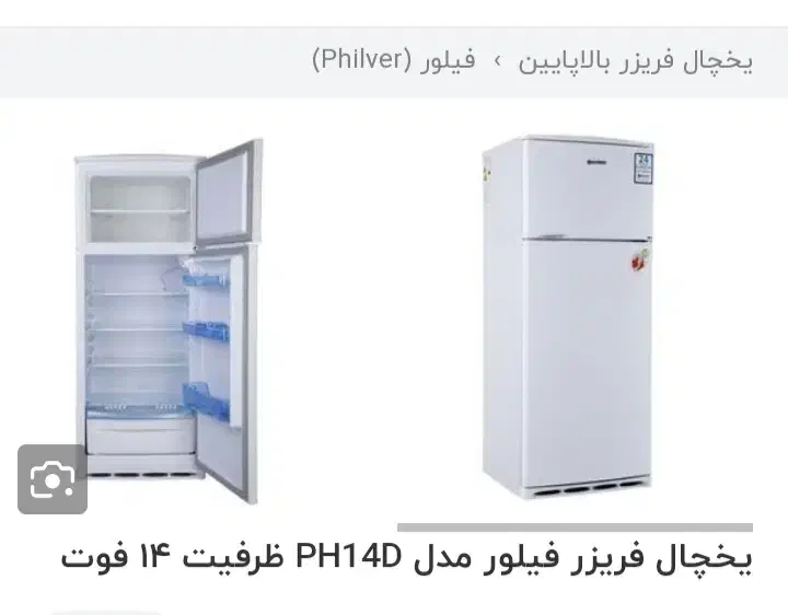 یخچال فریزر فیلور|یخچال و فریزر|قم, سراجه (۱۵ خرداد)|دیوار