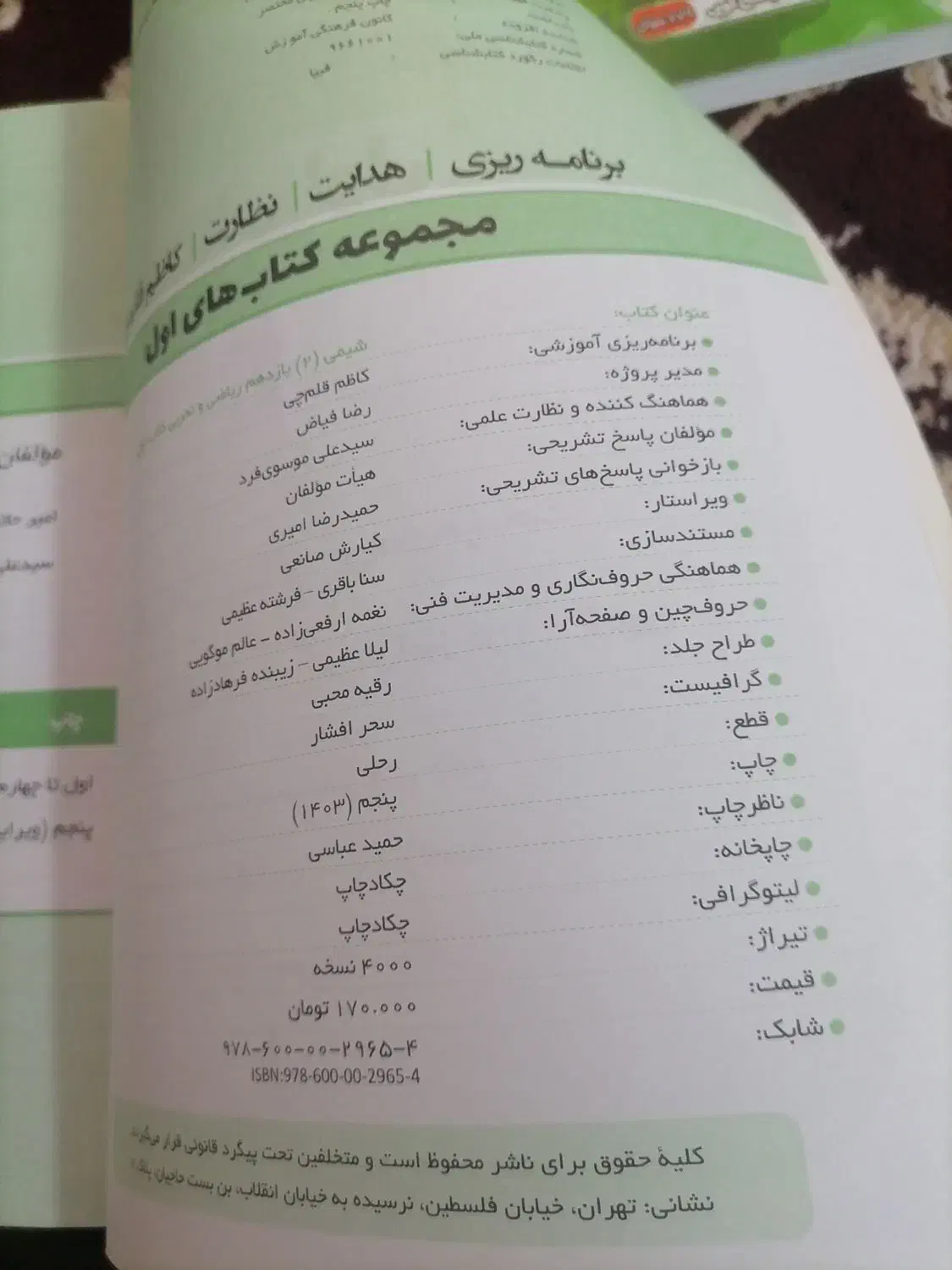 کتاب ابی|کتاب و مجله آموزشی|قم, علی آباد سعدگان|دیوار