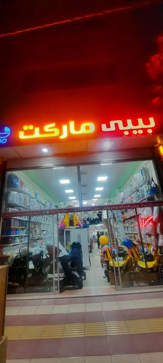 کاملترین مرکز خرید سیسمونی|اسباب و اثاث بچه|تویسرکان, |دیوار