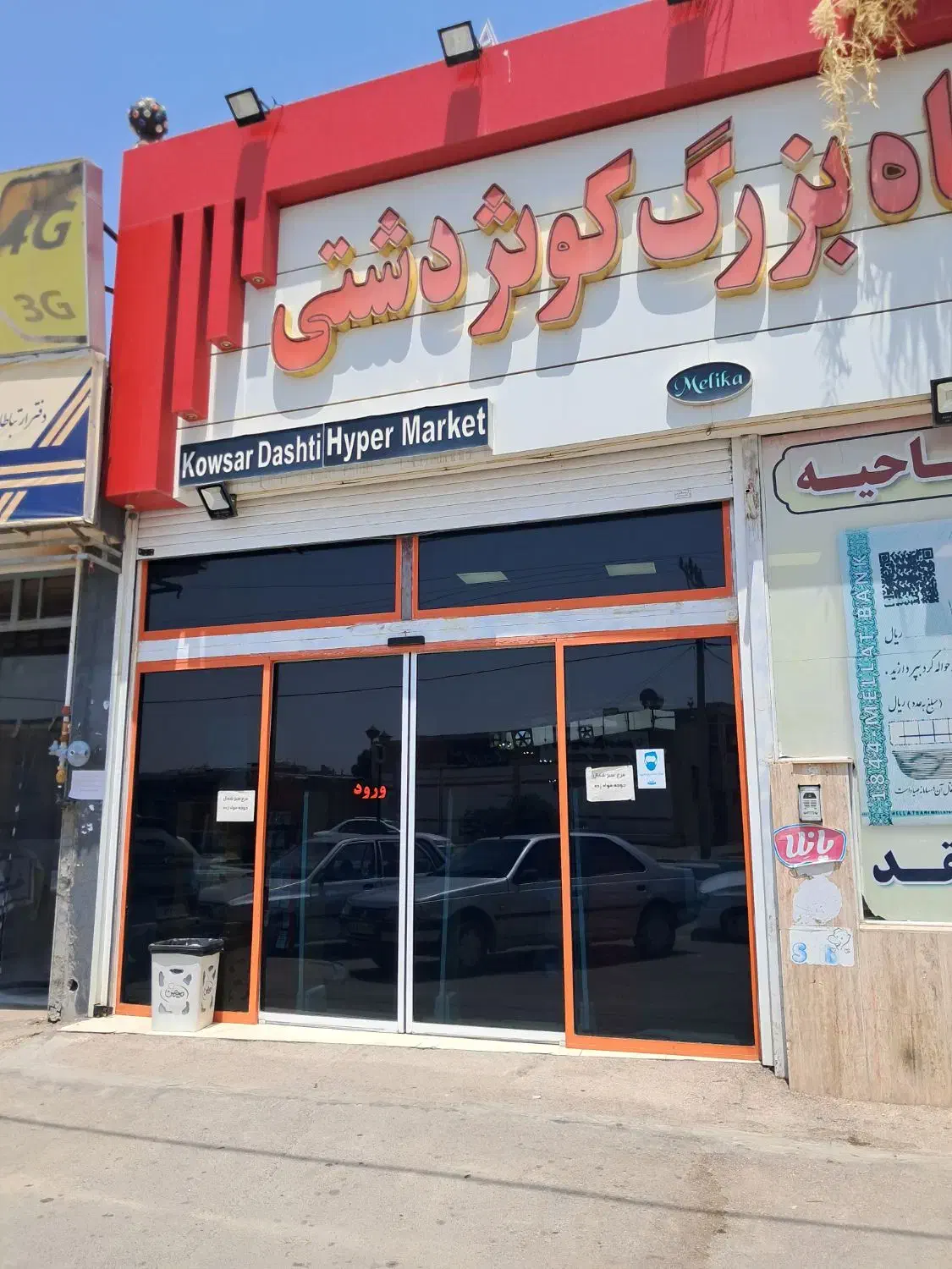 درب برقی اتوماتیک شیشه ای، کرکره ای و پارکینگی|خدمات پیشه و مهارت|اصفهان, سرتاوه|دیوار