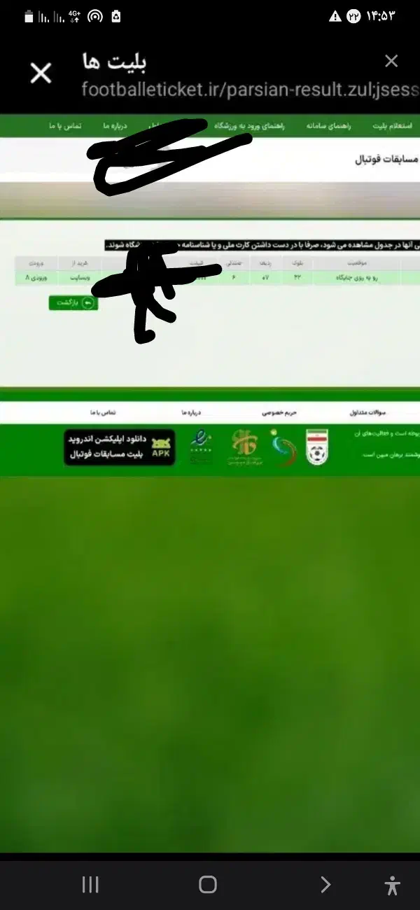 بلیط بازی پرسپولیس آلومینیوم اراک|بلیت ورزشی|تهران, طرشت|دیوار