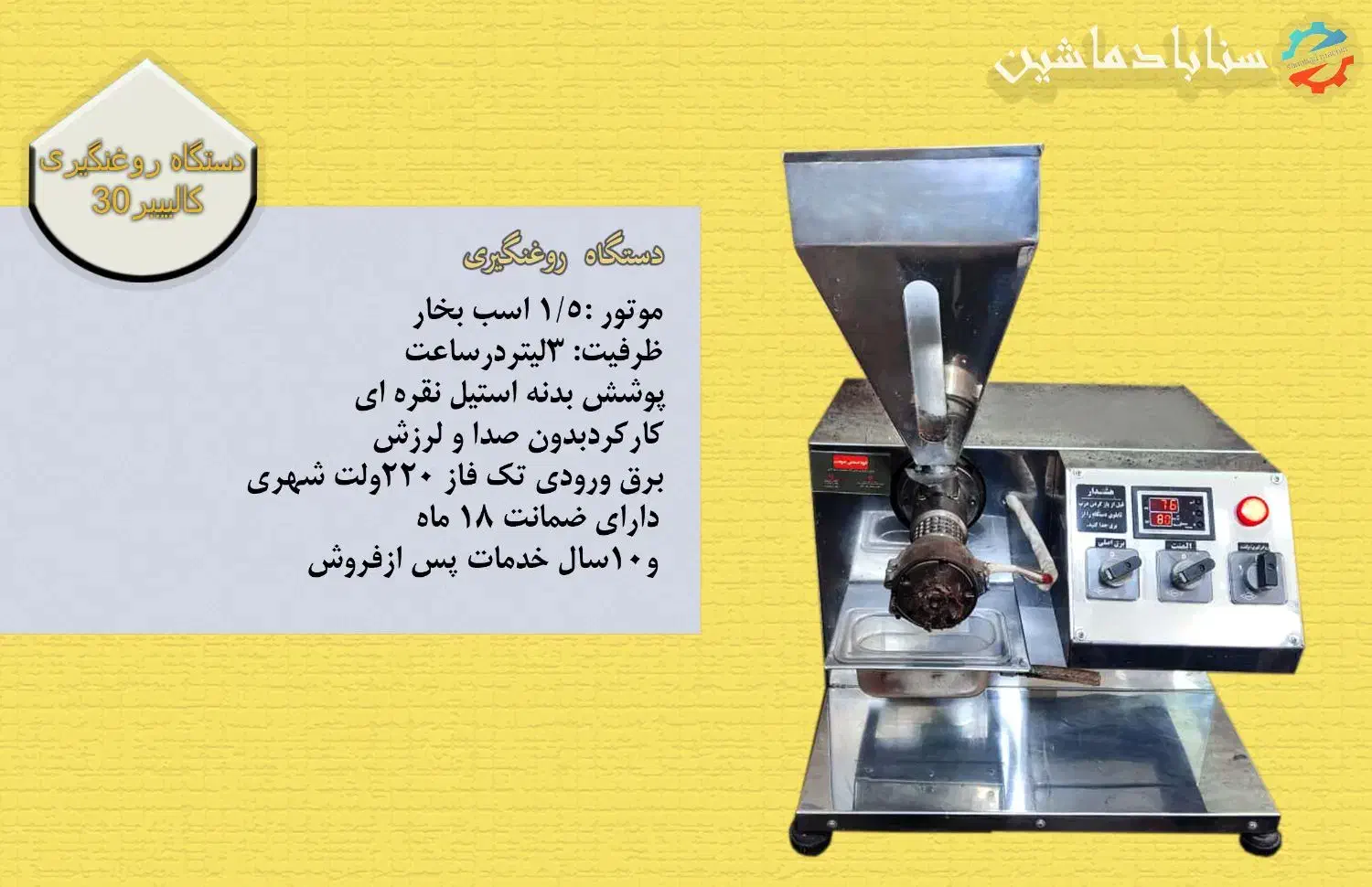 دستگاه روغنگیری|فروشگاه و مغازه|مشهد, توس (بلوار توس)|دیوار