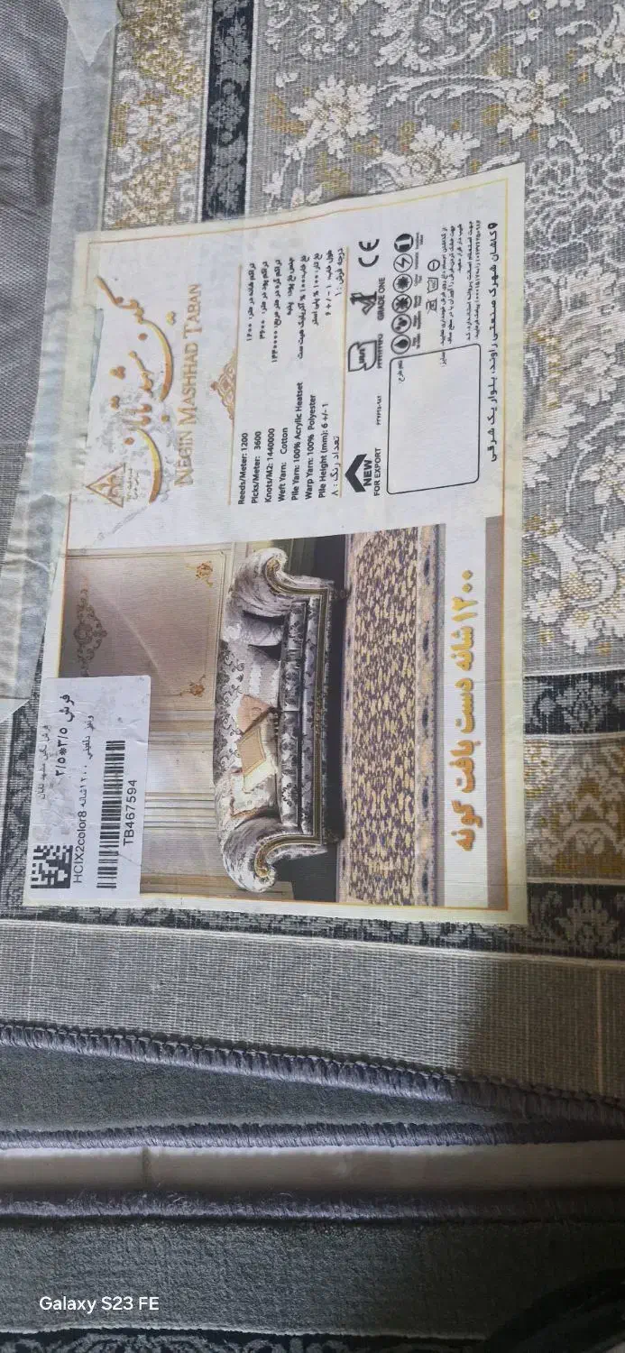 فرش ۹متری ماشینی ۱۲۰۰ شانه. ۳۶۰۰تراکم|فرش|گرمی, |دیوار