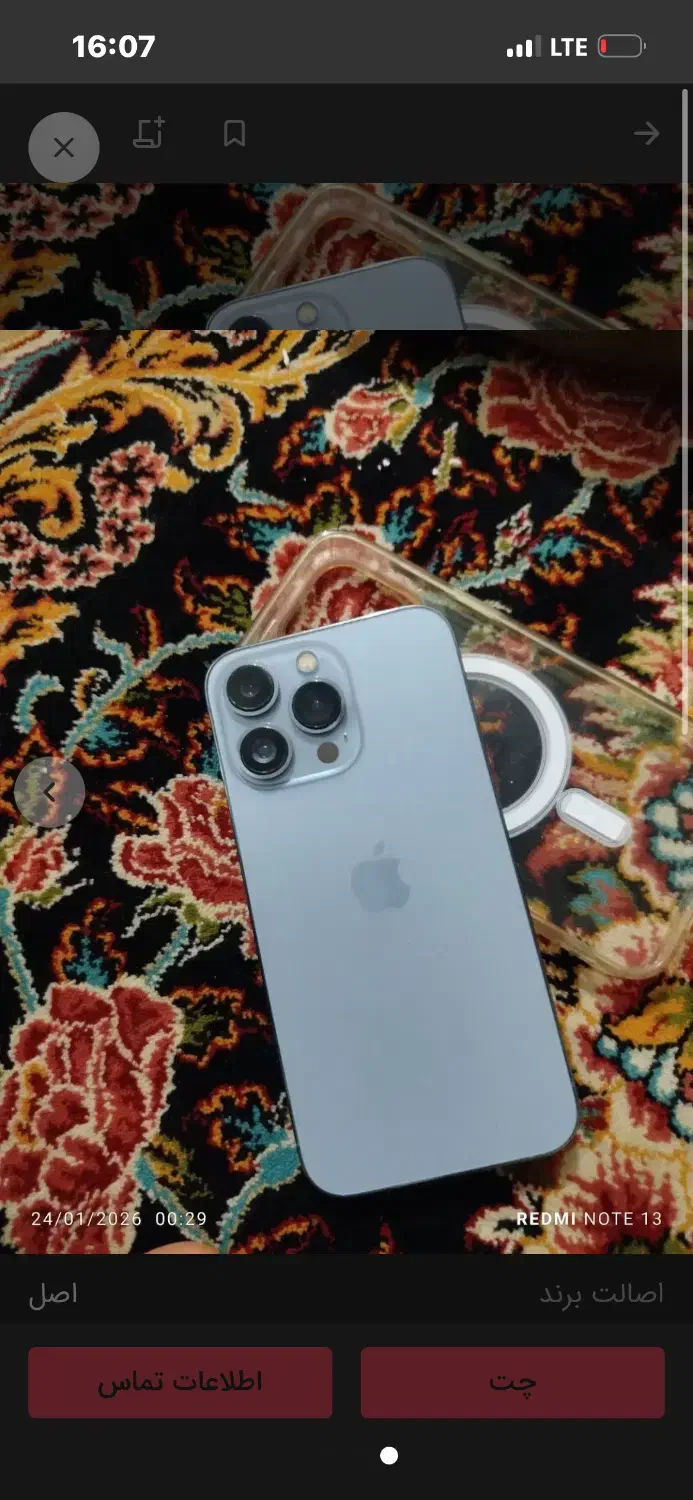 ایفون 13 pro|موبایل|زاهدان, |دیوار