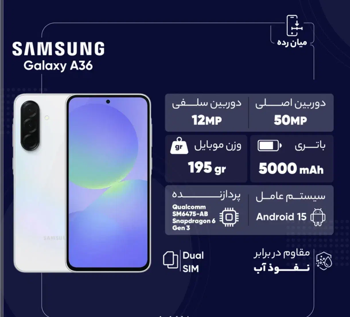 سامسونگ galaxy a36 با حافظهٔ ۱۲۸ گیگابایت رم 8|موبایل|تبریز, |دیوار