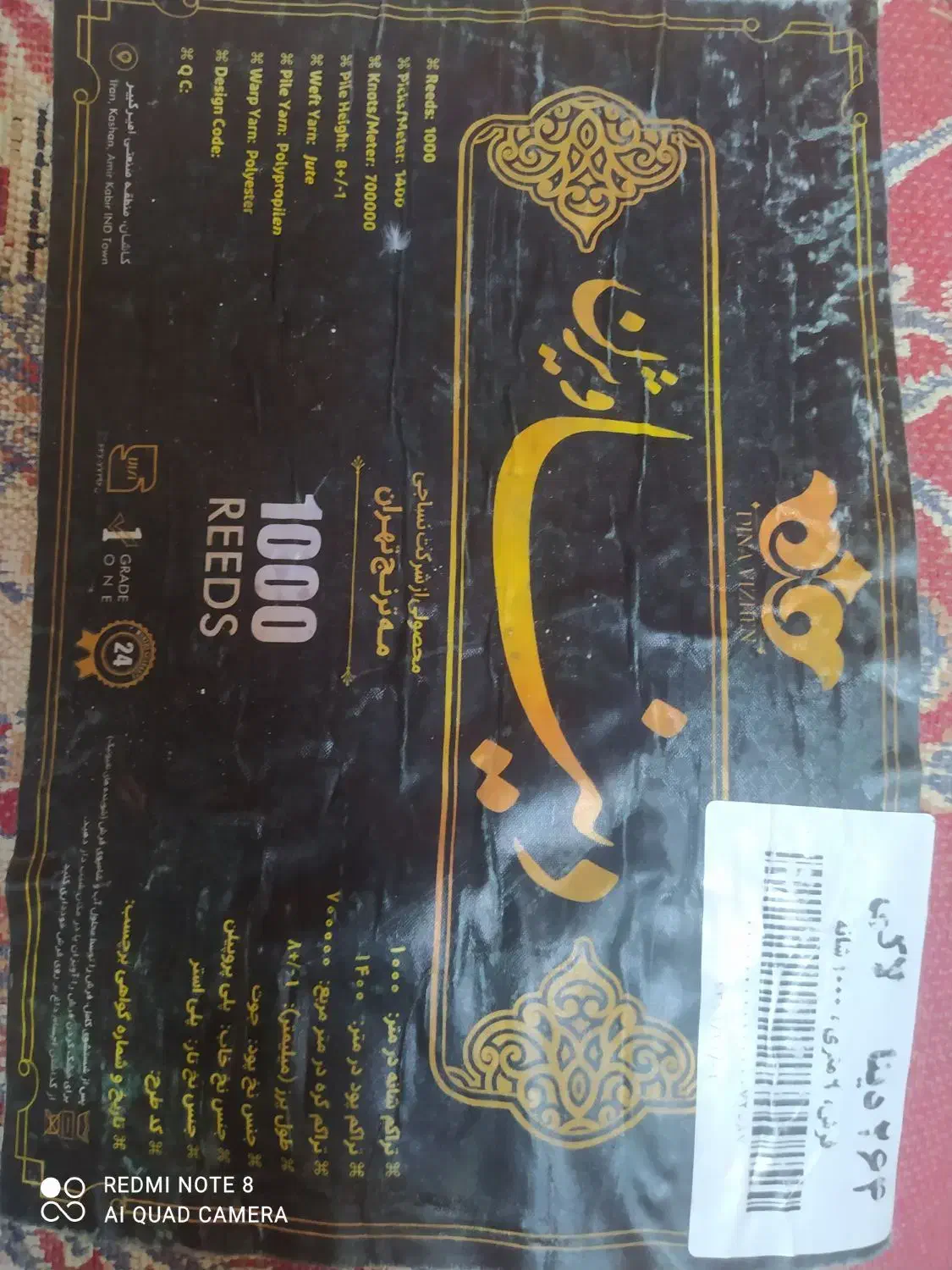 فرش ۹ متری سالم|فرش|مشهد, شهرک لشکر (شهرک غرب)|دیوار