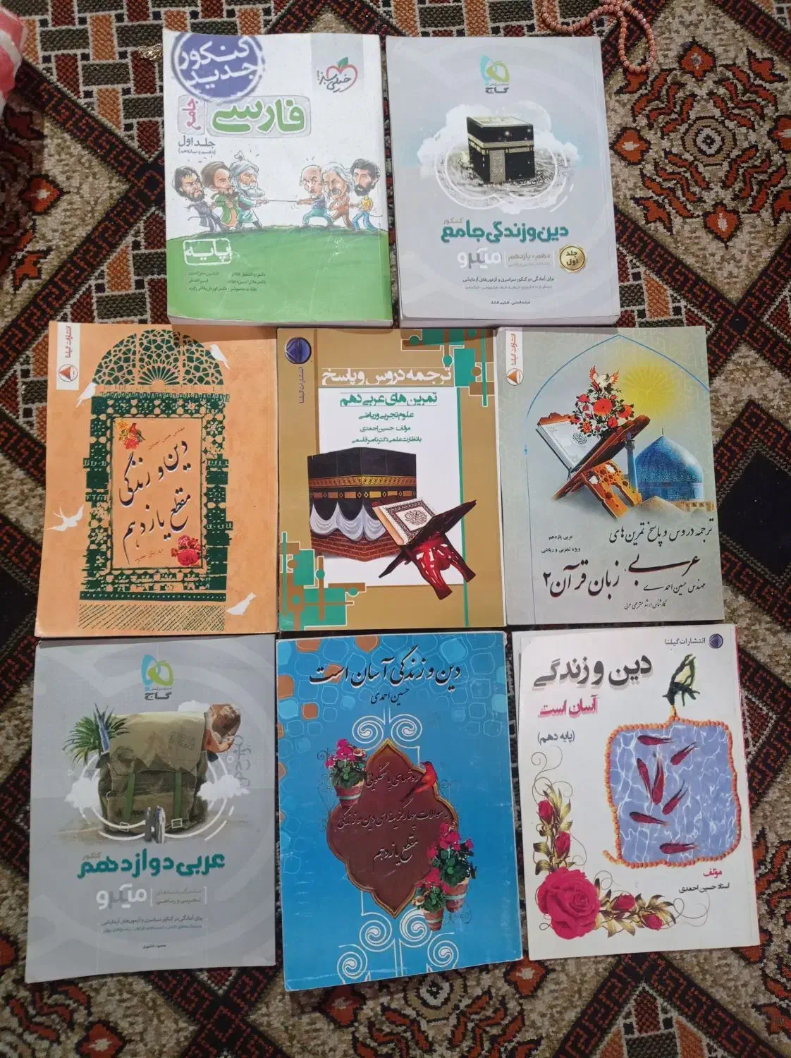 کتاب کار عربی و فارسی|کتاب و مجله آموزشی|برازجان, |دیوار