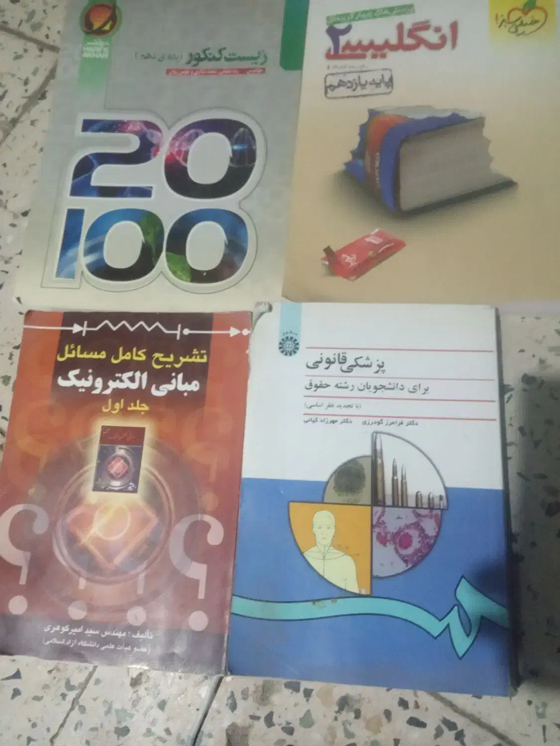 کتابهای کنکوری پایه دهم یازدهم ودوازدهم|کتاب و مجله آموزشی|سیرجان, |دیوار