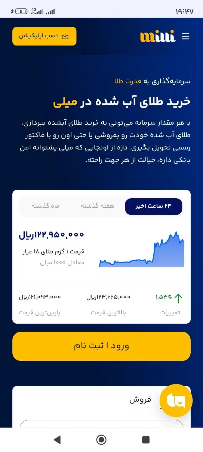 میلی نصب کن جایزه بگیر|فعالیت داوطلبانه|کرج, خرمدشت|دیوار