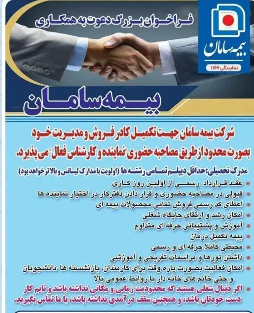 کارشناس بیمه|استخدام اداری و مدیریت|تبریز, |دیوار