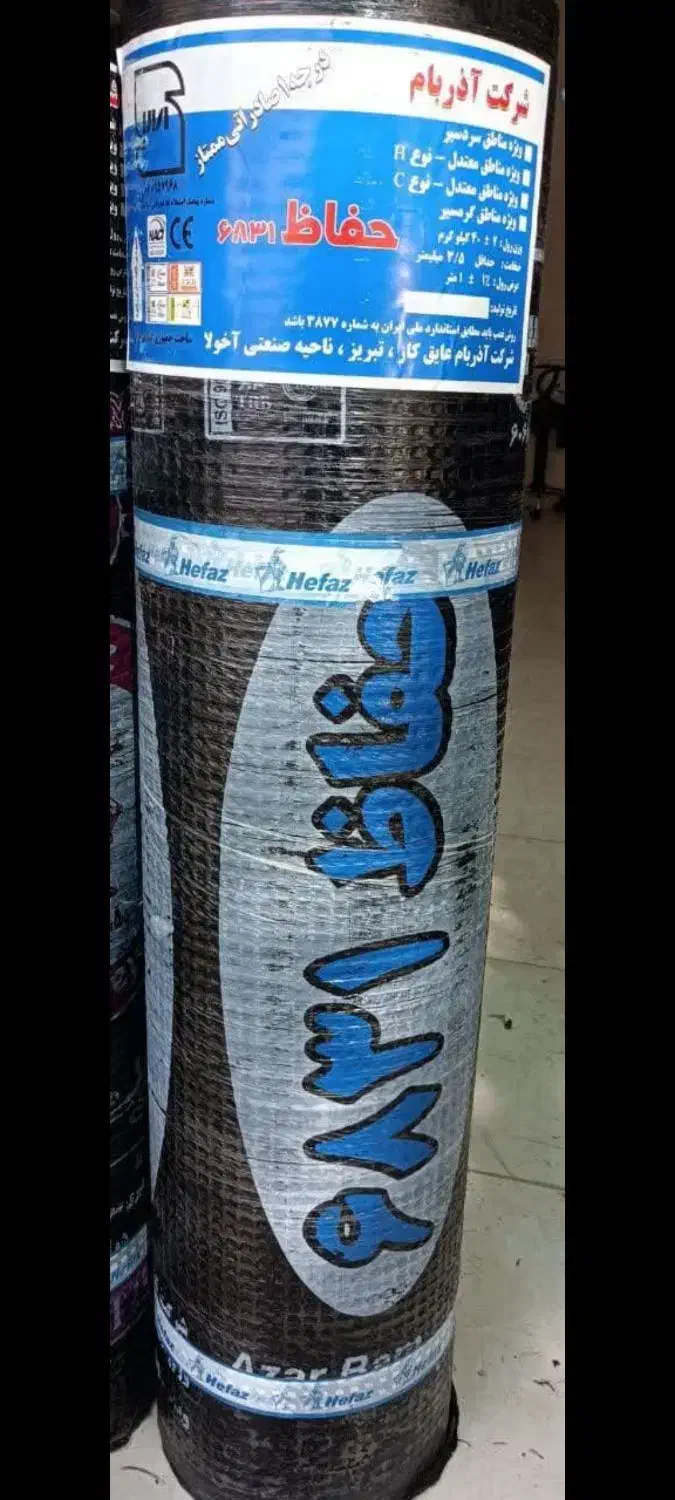 فروش ویژه ایزوگام خراسانی|خدمات پیشه و مهارت|مشگین شهر, |دیوار