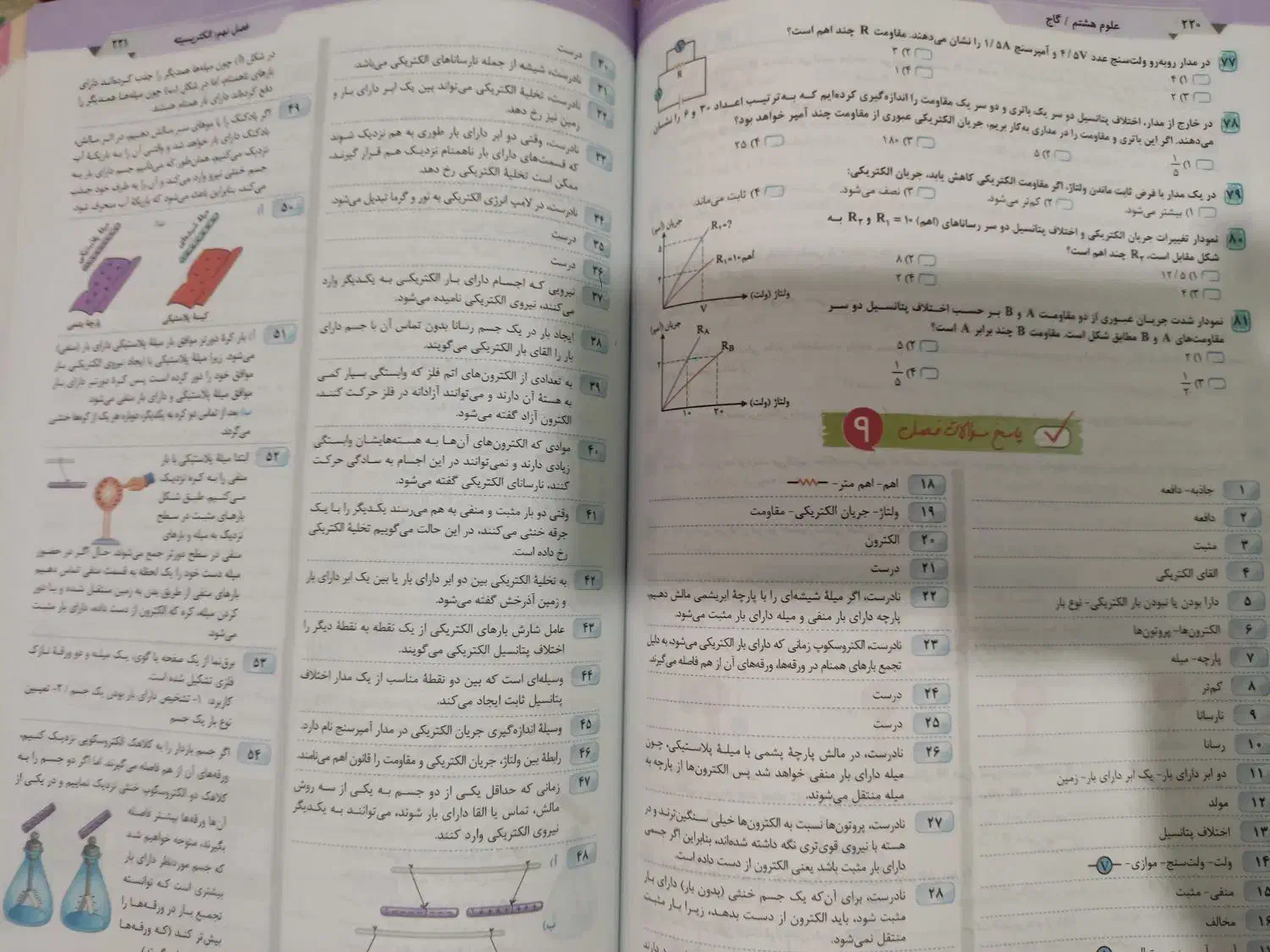 کتاب جامع هشتم گاج|کتاب و مجله آموزشی|شیراز, دلجو|دیوار