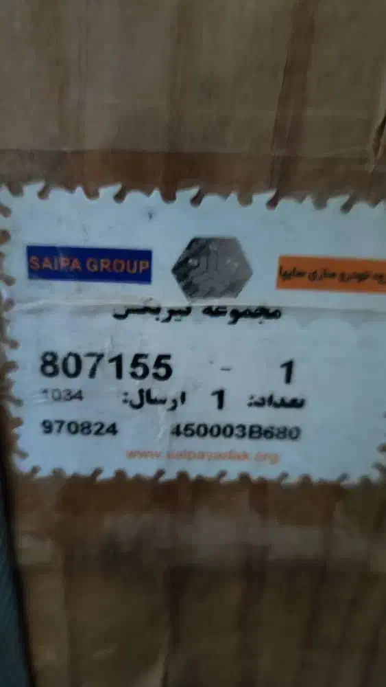 گیربکس سراتو اتمات|قطعات یدکی و لوازم جانبی|ایلام, |دیوار