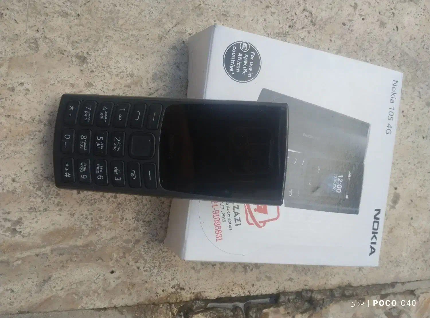نوکیا ۱۰۵ چهار گیگ|موبایل|خرم‌آباد, |دیوار