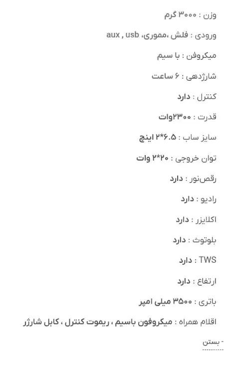 سالم|پخش‌کننده همراه|گرگان, |دیوار