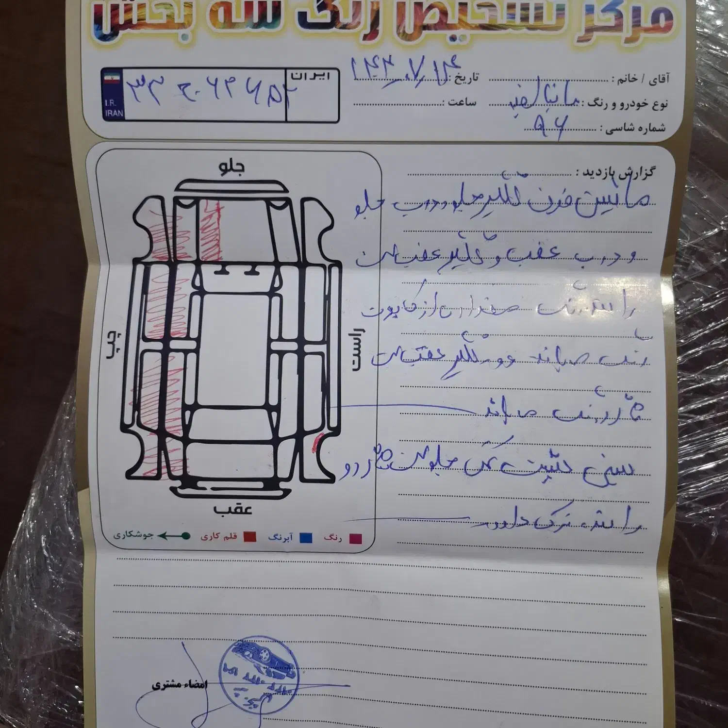 ساینا|خودرو سواری و وانت|چابهار, |دیوار