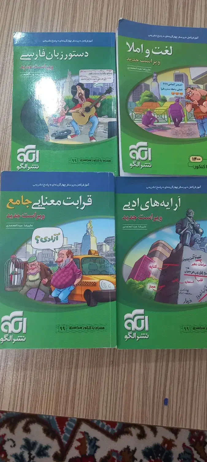 نشرالگو ادبیات|کتاب و مجله آموزشی|کنگاور, |دیوار