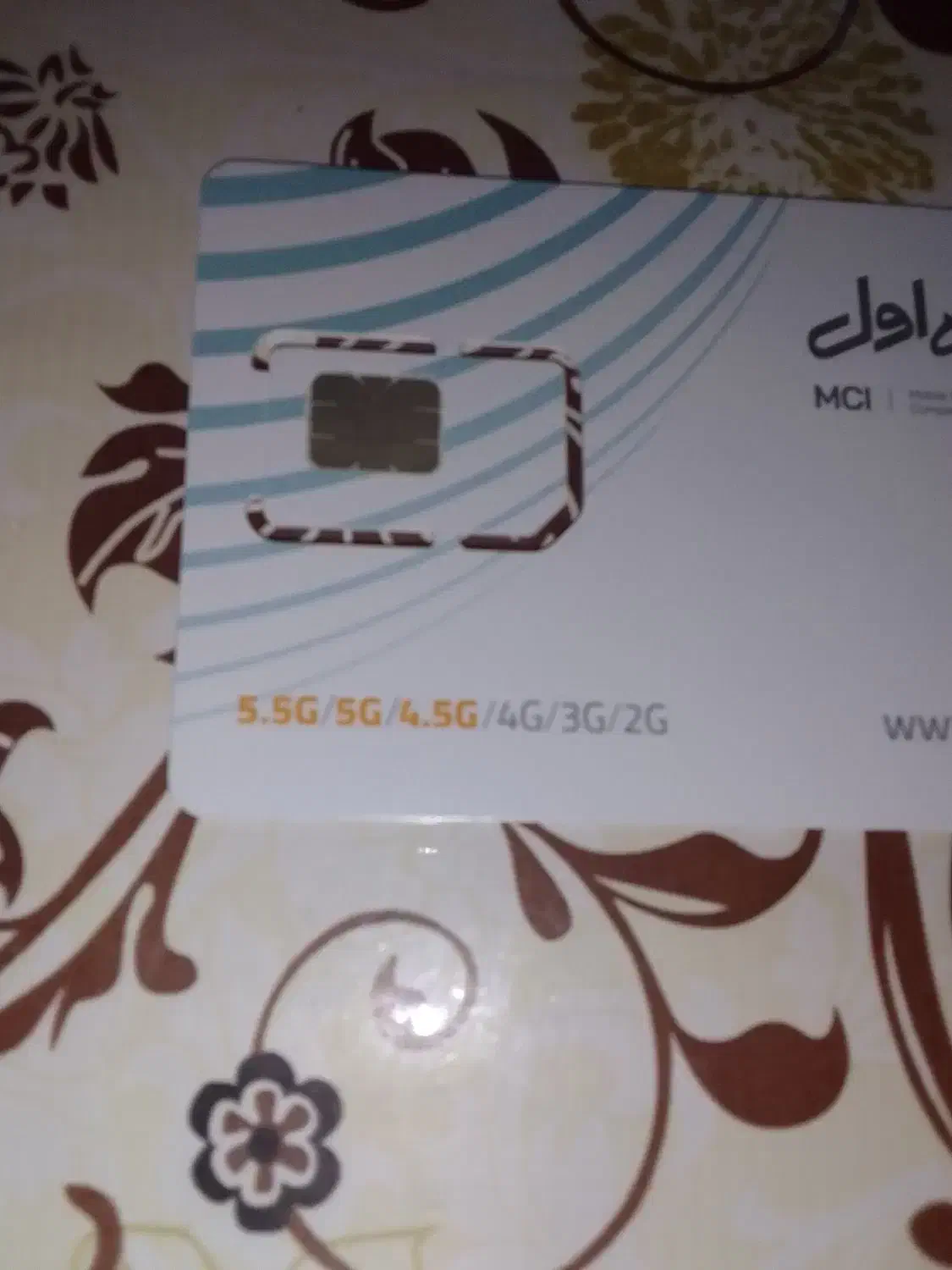 فروش سیم کارت همراه اول دایمی|سیم‌کارت|خوی, |دیوار