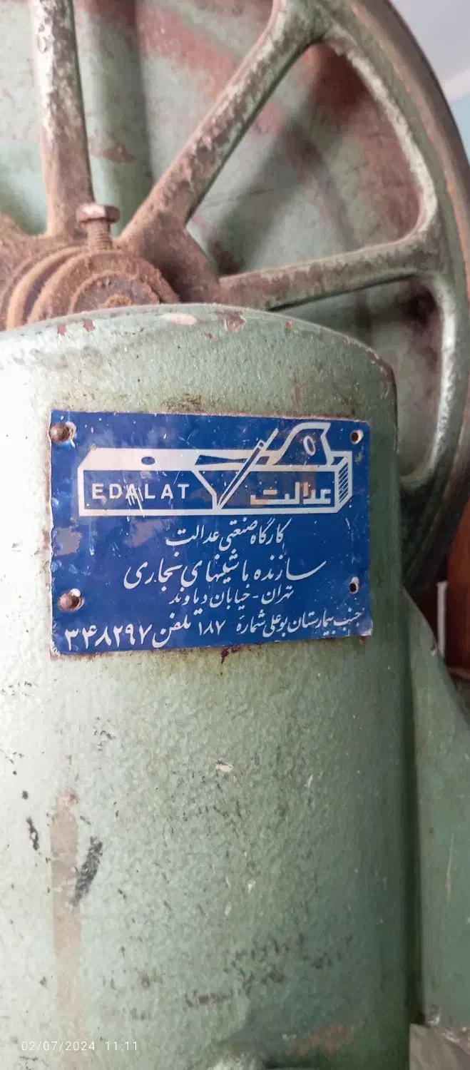 اره فلکه 60|ماشین‌آلات صنعتی|بندرعباس, |دیوار