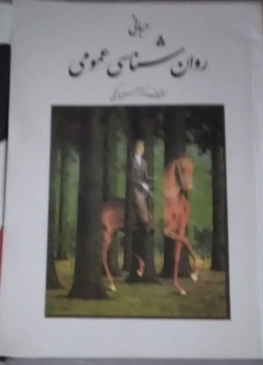 کتب دانشگاهی آموزش ابتدایی نو|کتاب و مجله آموزشی|گرگان, |دیوار