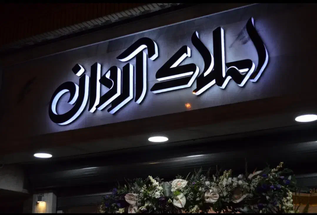 ۲۰۰متر زمین/گلسار بلوارگیلان/۵طبقه/تهاتر ۵۰درصد|فروش زمین و ملک کلنگی|رشت, بلوار گیلان|دیوار