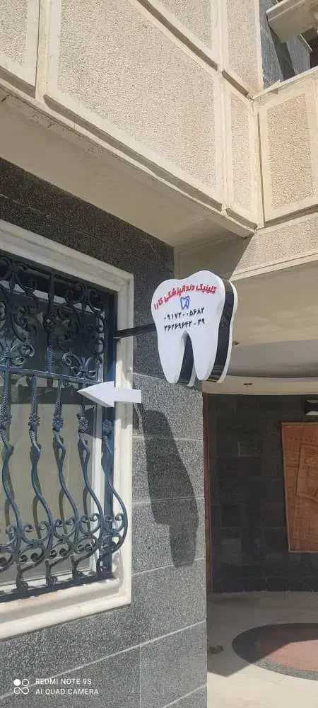 تابلوساز تابلو باکس لایت دایره مربع برجسته|خدمات پیشه و مهارت|شیراز, شهرک امیر کبیر|دیوار