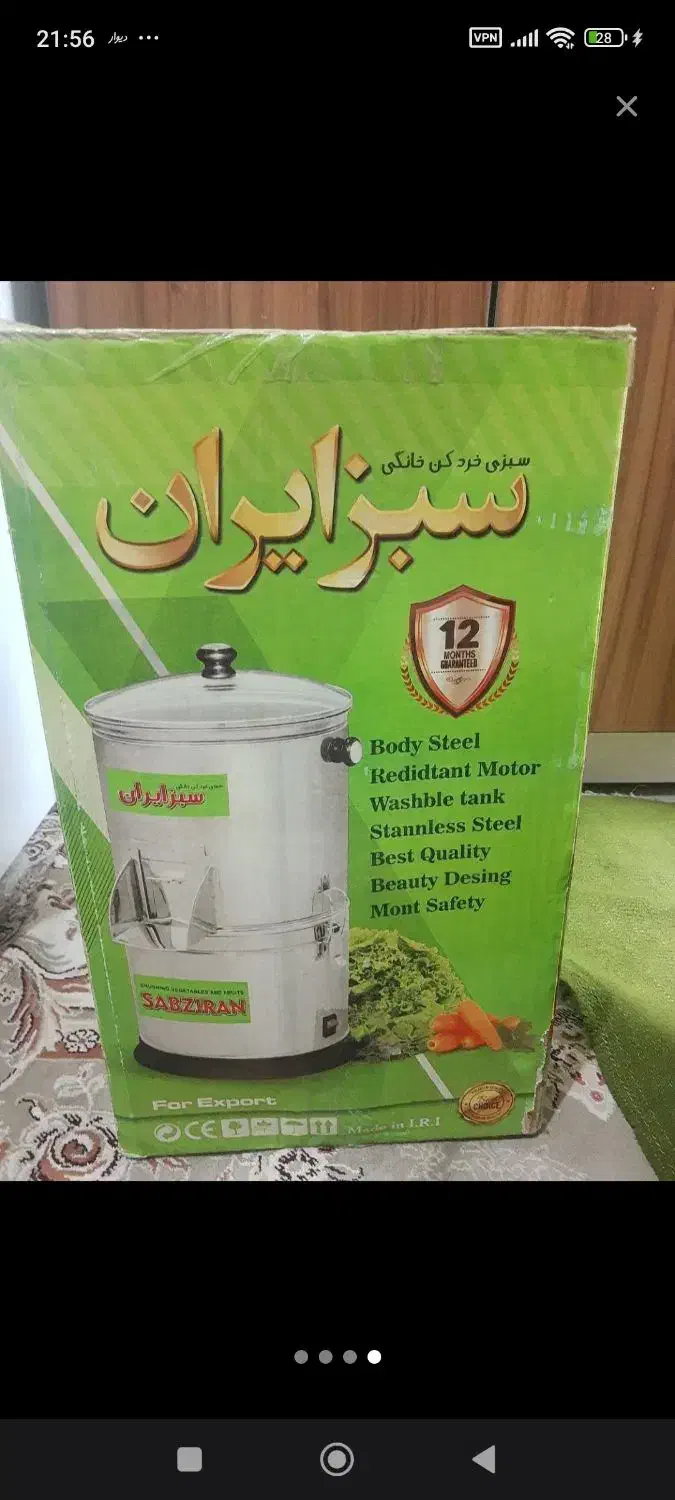 سبزی خورد کن|خردکن، آسیاب، غذاساز|رباطکریم, رباطکریم|دیوار