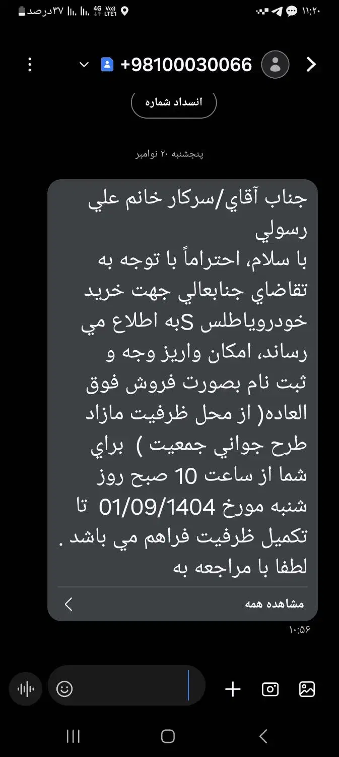 فروش حواله|خودرو سواری و وانت|رزن, |دیوار