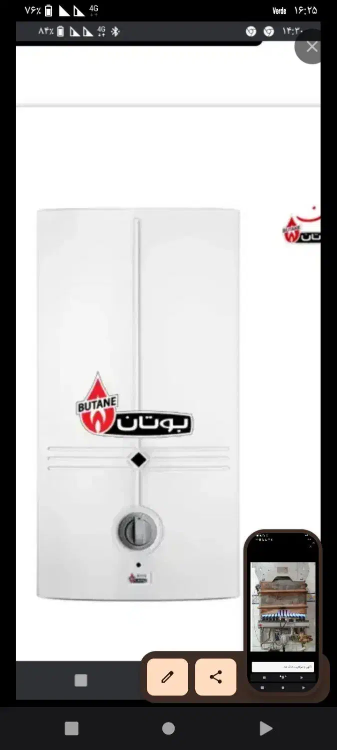 تعمیرات بخاری و آبگرمکن|خدمات پیشه و مهارت|کرج, خرمدشت|دیوار