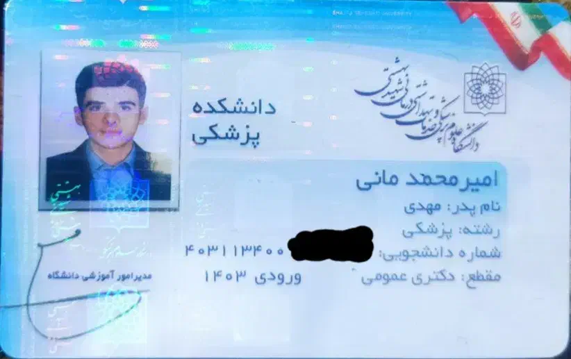 تدریس خصوصی زیست کنکور توسط دانشجو پزشکی بهشتی|خدمات آموزشی|تهران, تهرانپارس غربی|دیوار