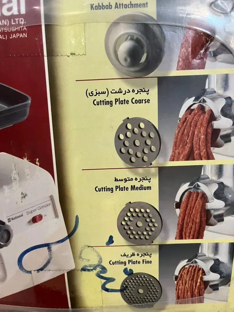 چرخ گوشت ناسیونال|خردکن، آسیاب، غذاساز|تهران, اباذر|دیوار