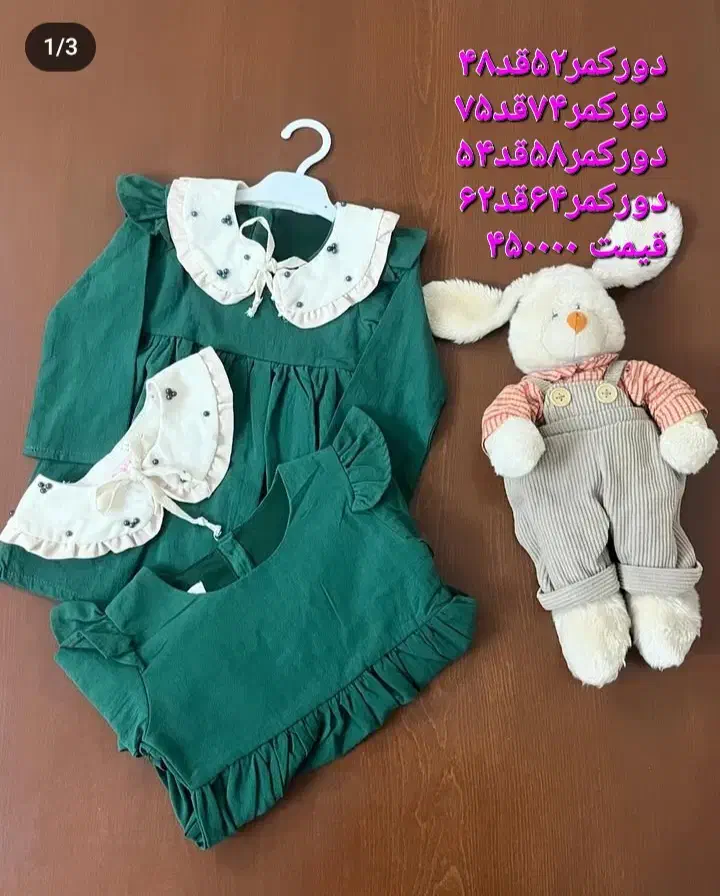 لباسا واسه آنلاین شاپ بوده|کفش و لباس بچه|رشت, فلسطین|دیوار