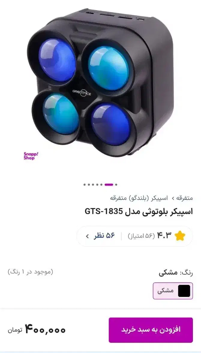 اسپیکر بلوتوثی مدل GTS-1835|پخش‌کننده همراه|شاهرود, |دیوار