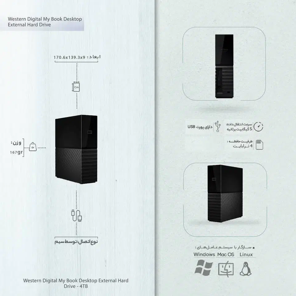 هارد اکسترنال مای بوک ۴ ترابایت|قطعات و لوازم جانبی رایانه|اسلام‌‌آباد غرب, |دیوار