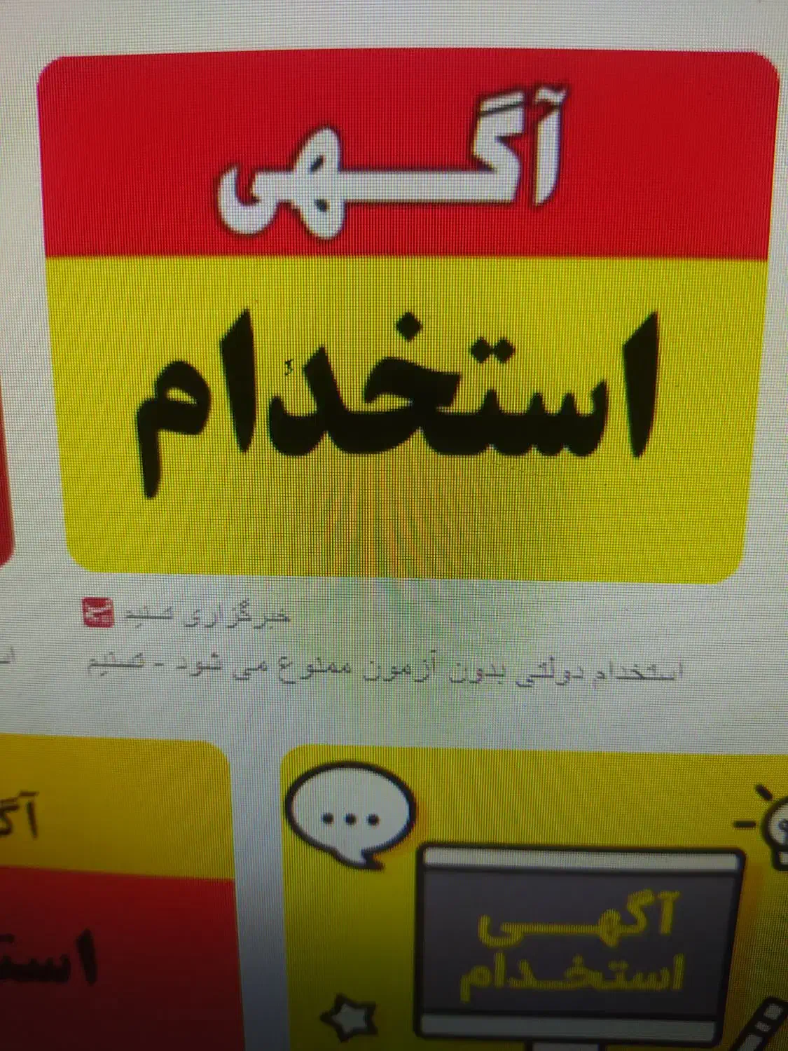 استخدام نیرو حسابدار (خانم)|استخدام مالی، حسابداری، حقوقی|بیرجند, |دیوار