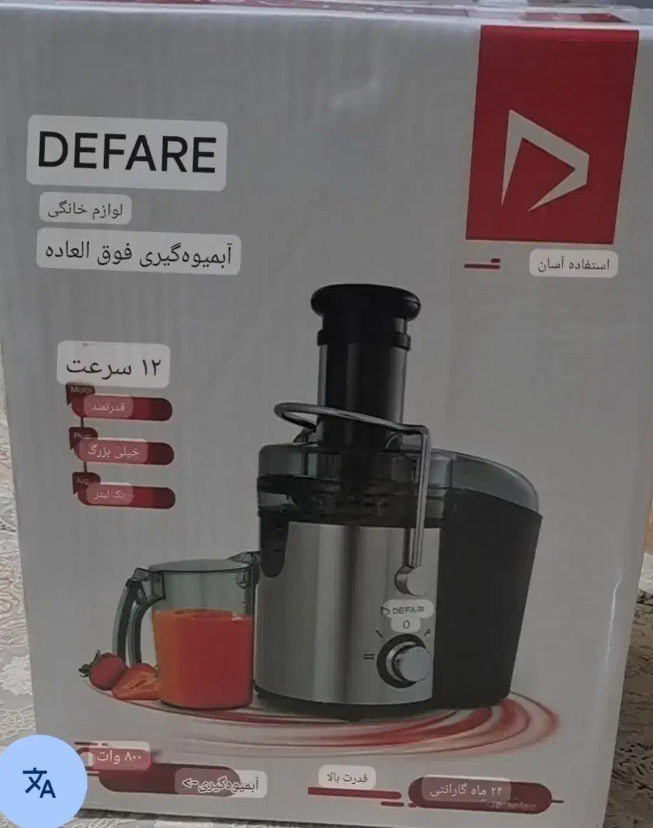 اب میوه گیری|آبمیوه‌گیر و آب‌مرکبات‌گیر|گالیکش, |دیوار