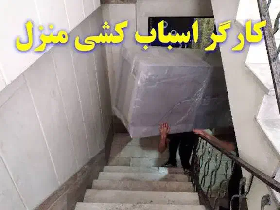 کارگران اساس کشی وتخلیه انواع مصالح ساختمانی|خدمات حمل و نقل|امیدیه, |دیوار