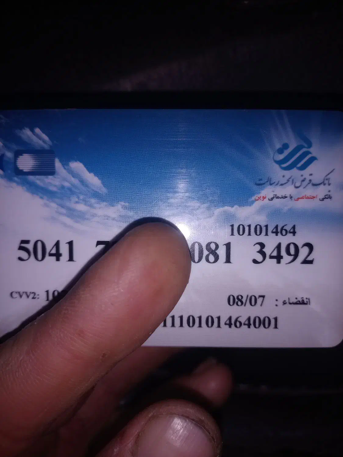 کارت پیدا شده|اشیا|شهرکرد, |دیوار