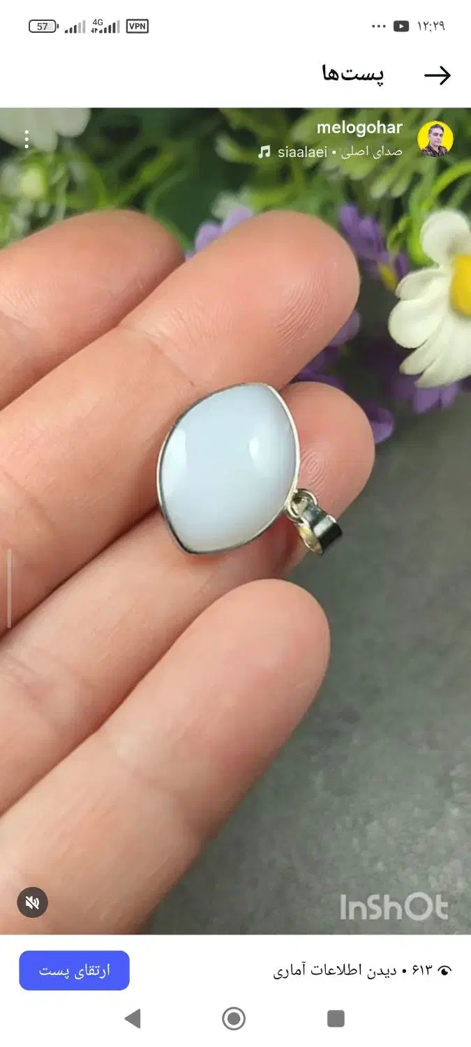 گردنبند عقیق|بدلیجات|شوش, |دیوار