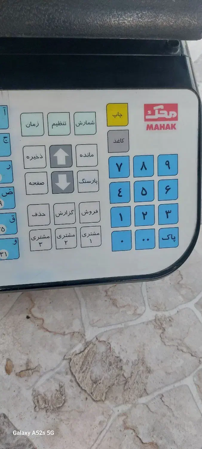 ترازو 15000Ap پرینتردار|فروشگاه و مغازه|شوشتر, |دیوار